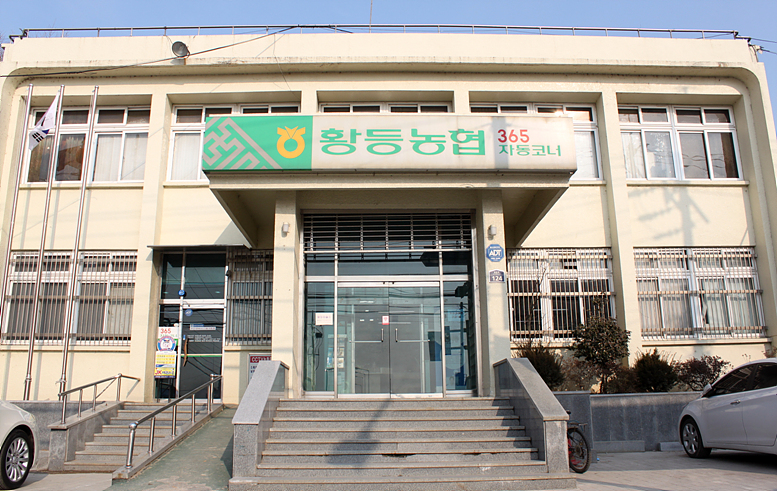 황등농협 전경 대표 이미지