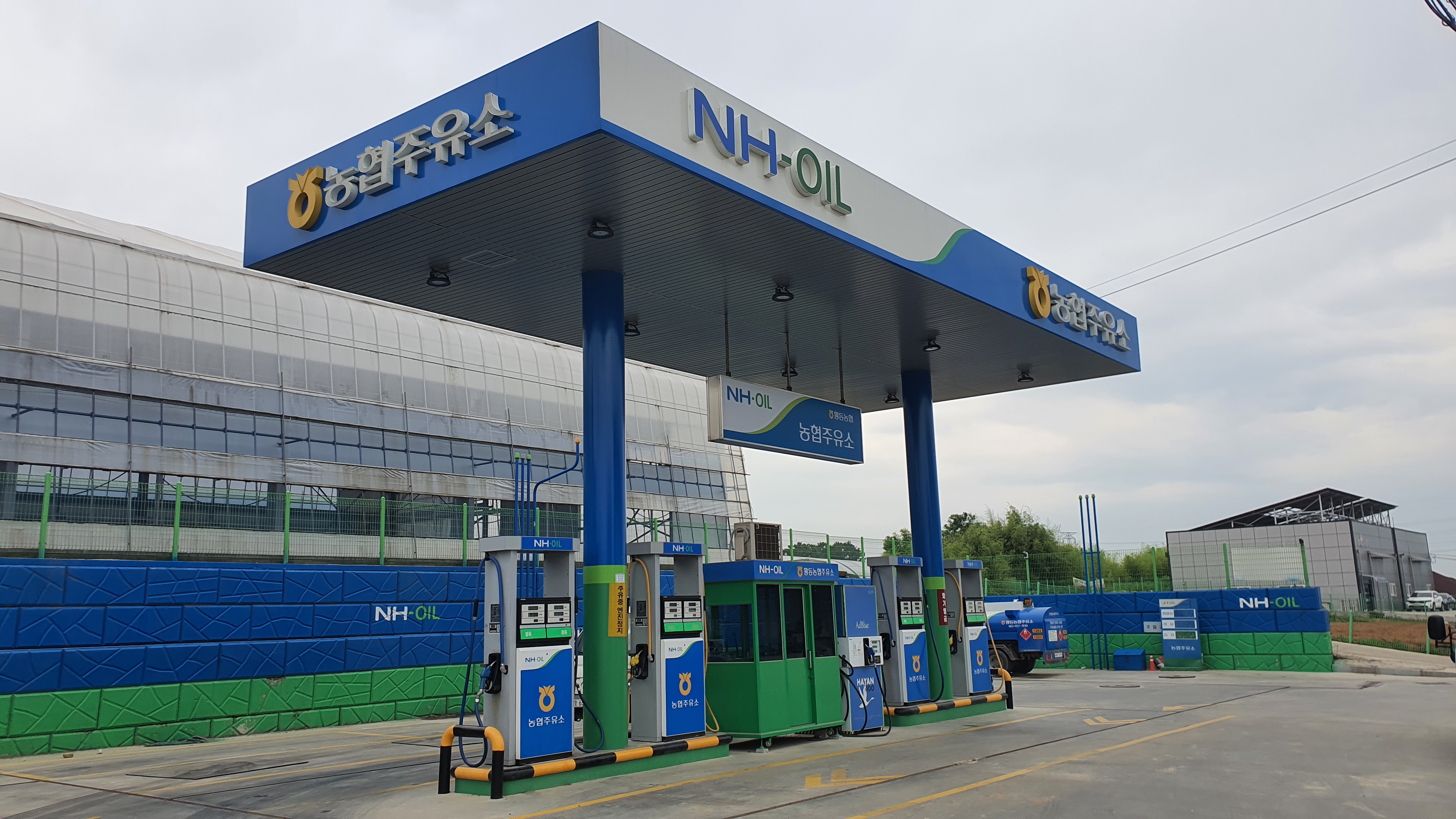 황등농협 주유소